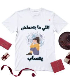 Whoever Can’t Stand it, Leave Him | Men