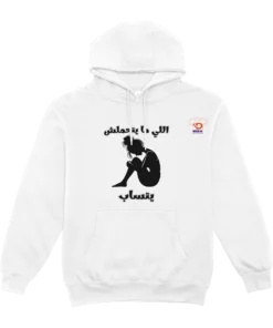 Whoever Can’t Stand it, Leave Him | Men Hoodi